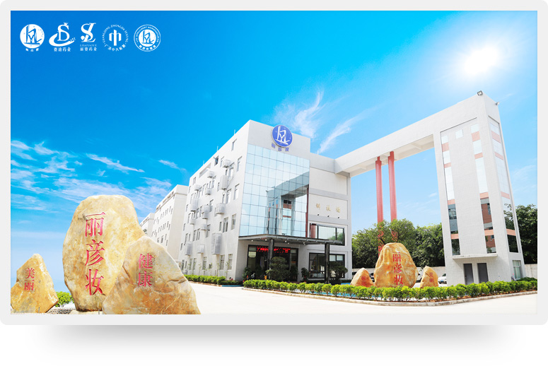 麗彥妝集團(tuán)